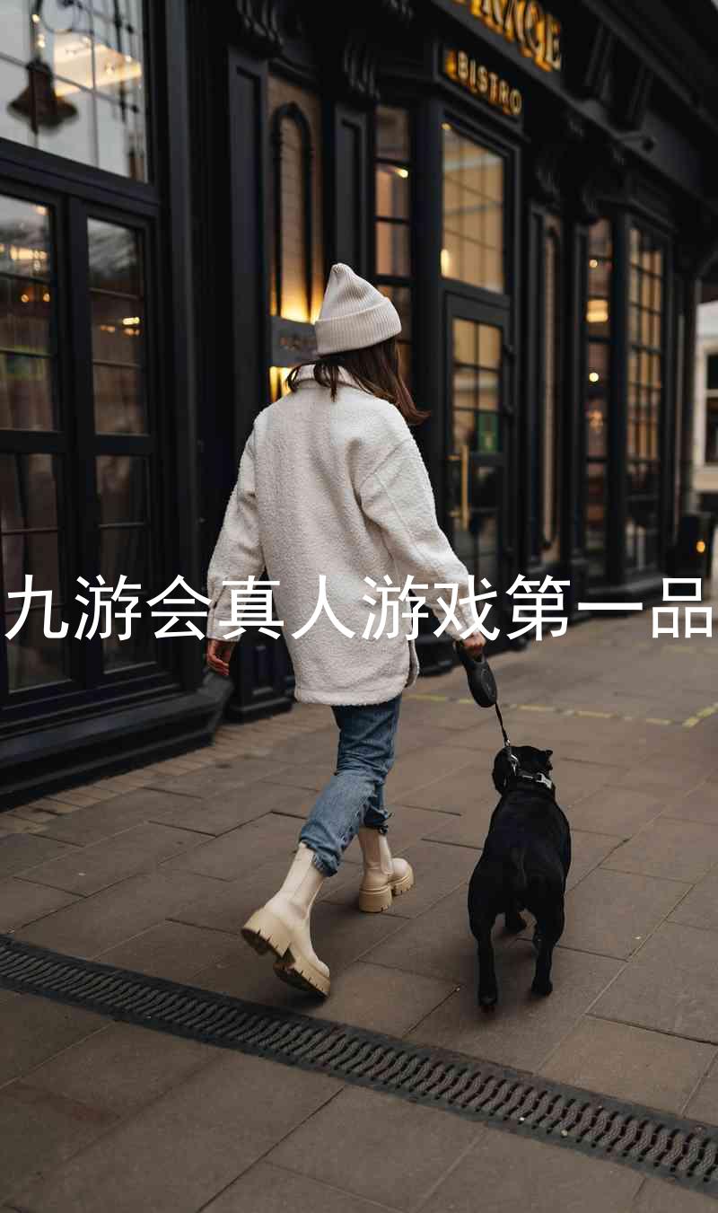 j9九游会真人游戏第一品牌